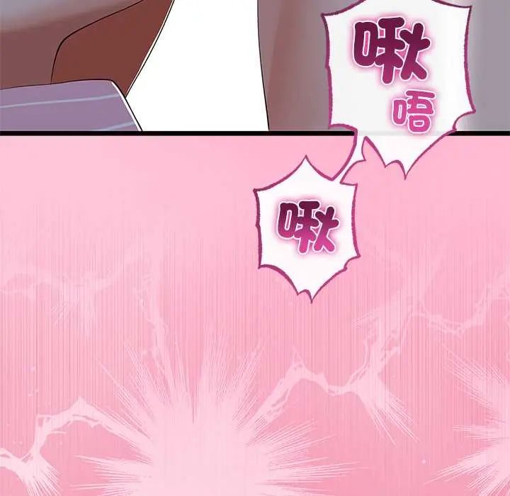 与初恋的以外同居第73話