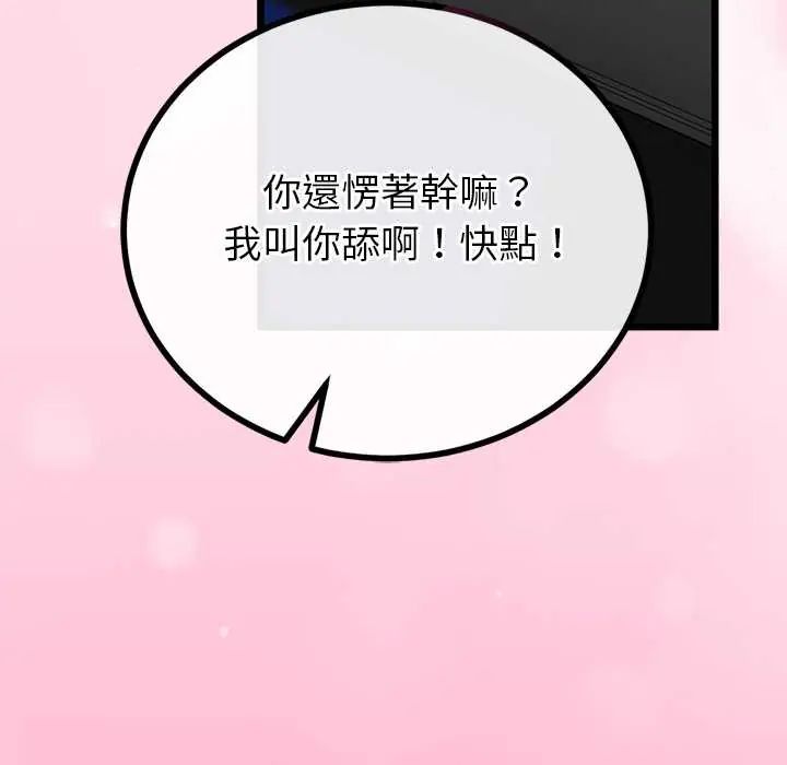 与初恋的以外同居第73話