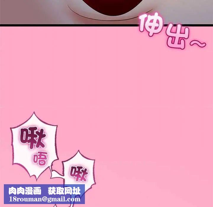 与初恋的以外同居第73話