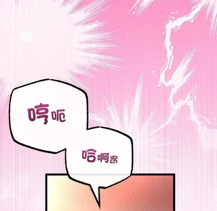 與初戀的以外同居第73話
