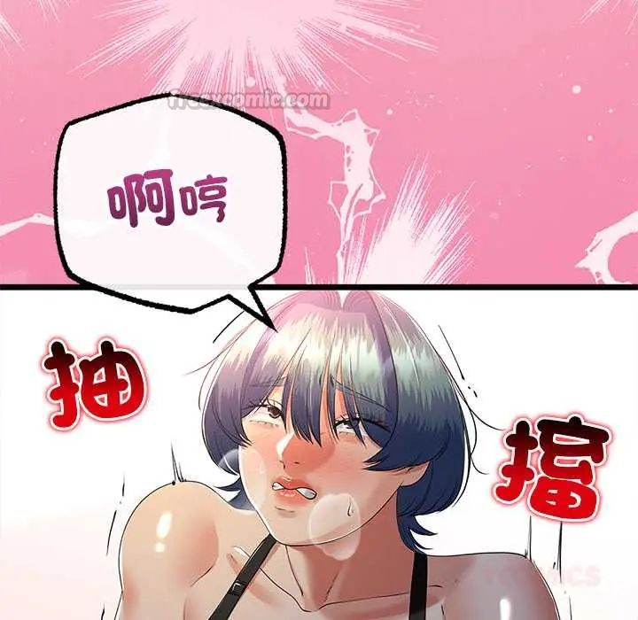 与初恋的以外同居第73話