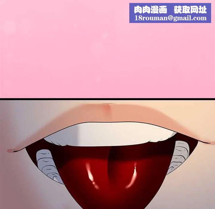 与初恋的以外同居第73話