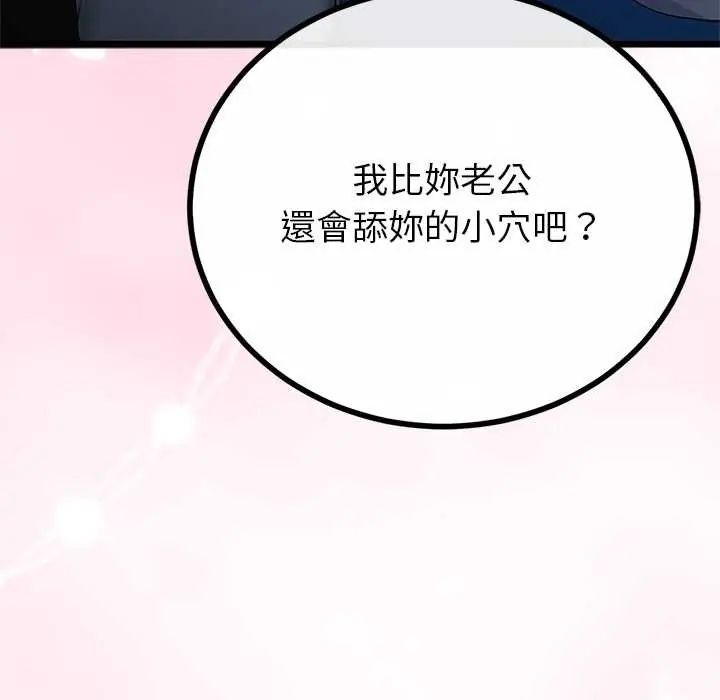 与初恋的以外同居第73話