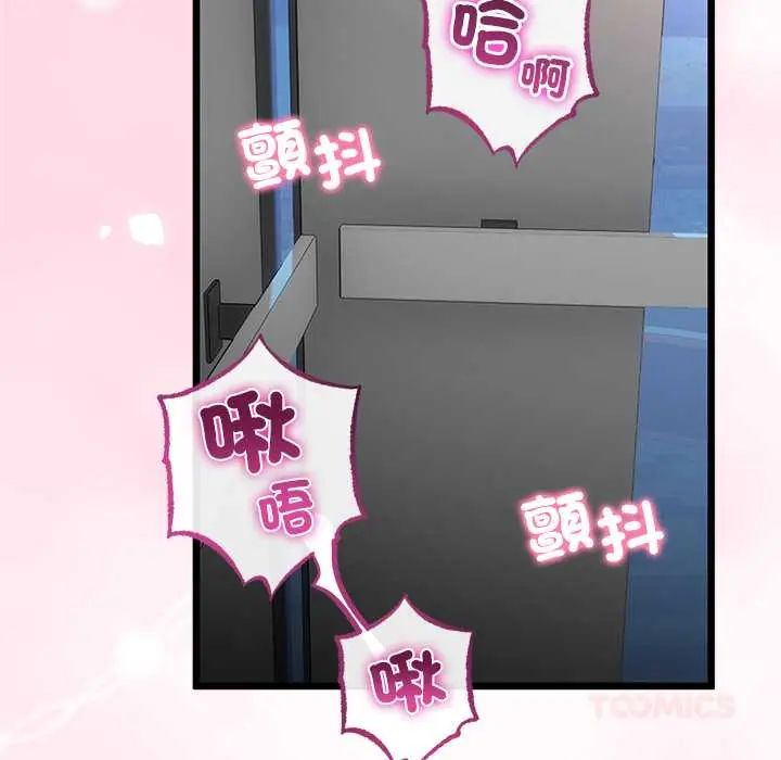 与初恋的以外同居第73話