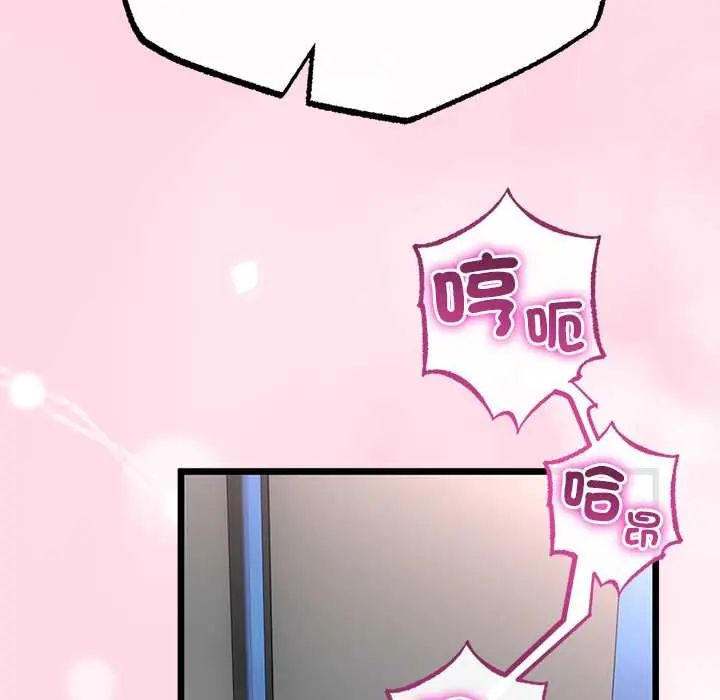 与初恋的以外同居第73話
