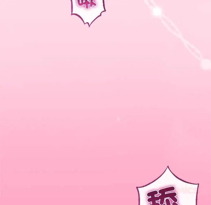 与初恋的以外同居第73話