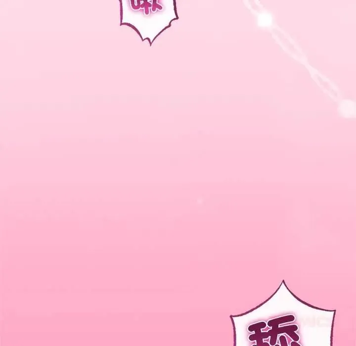 與初戀的以外同居第73話