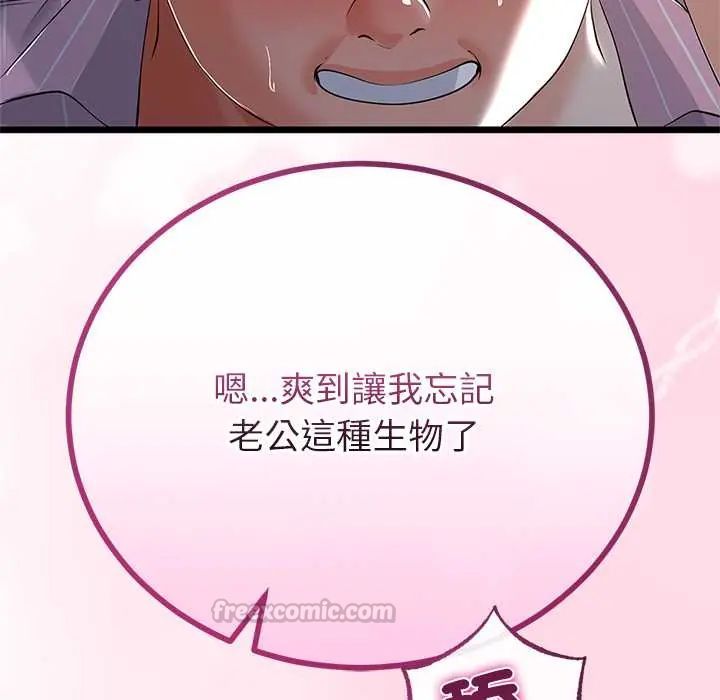 与初恋的以外同居第73話