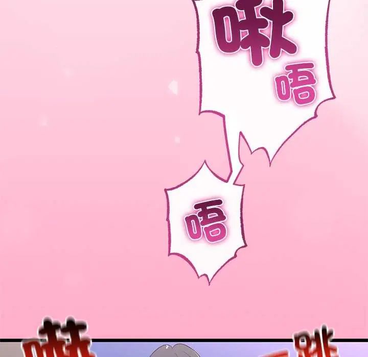 与初恋的以外同居第73話