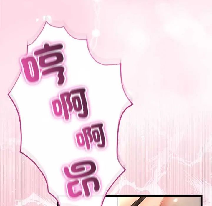 与初恋的以外同居第73話