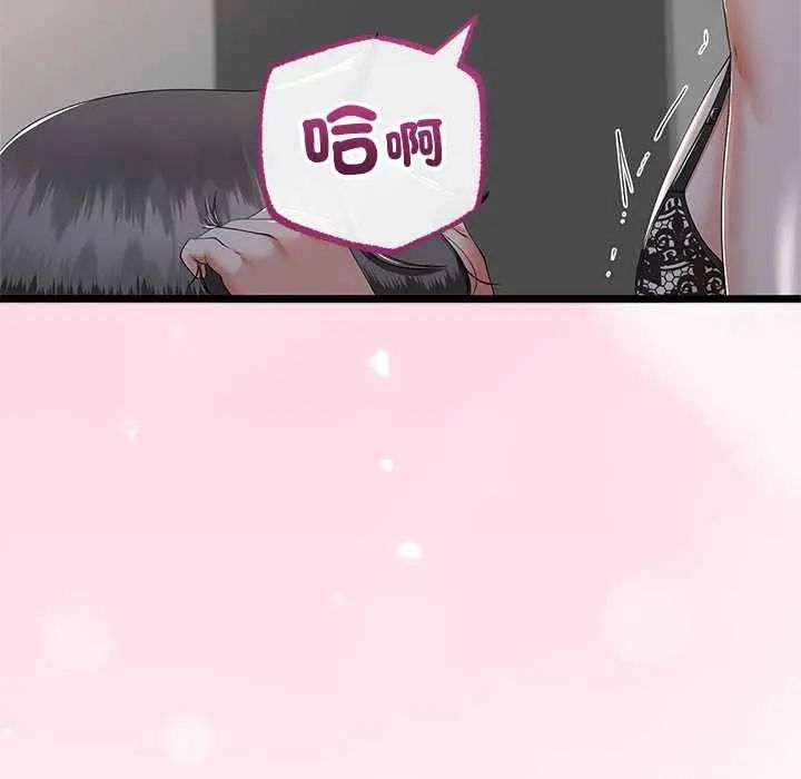 与初恋的以外同居第73話