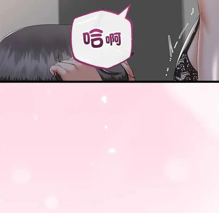 與初戀的以外同居第73話
