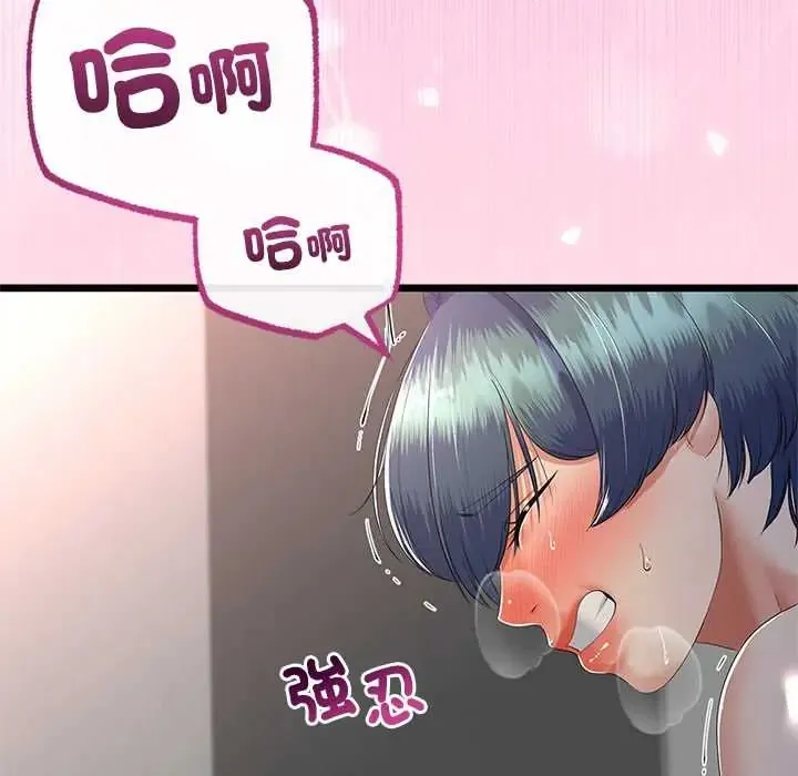 與初戀的以外同居第73話
