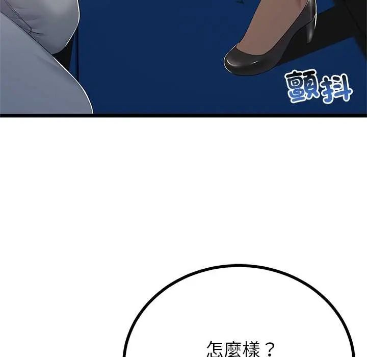 与初恋的以外同居第73話