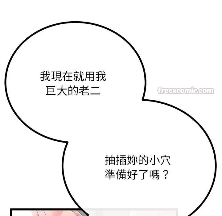 与初恋的以外同居第73話