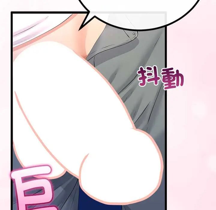 与初恋的以外同居第73話