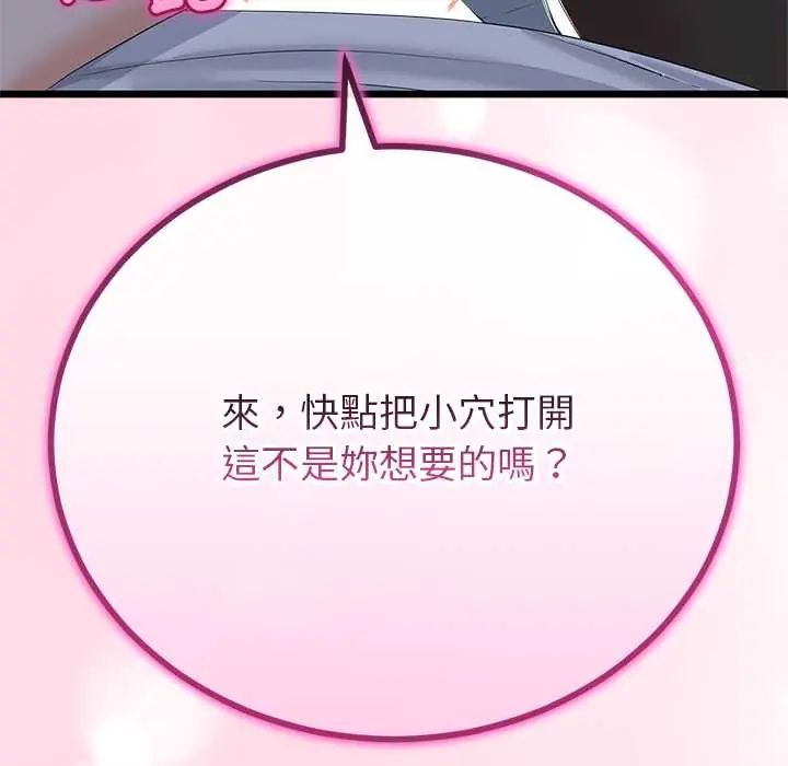与初恋的以外同居第73話