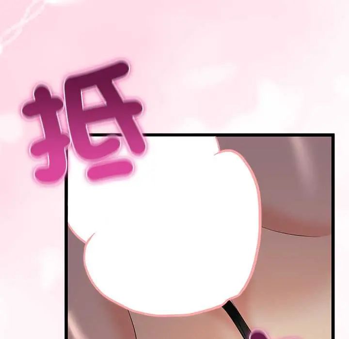 与初恋的以外同居第73話