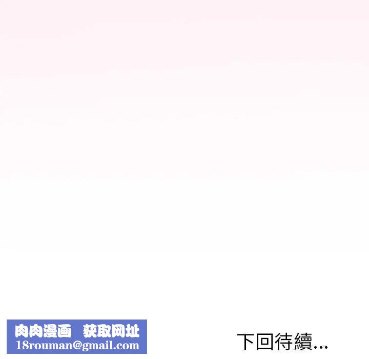 与初恋的以外同居第73話