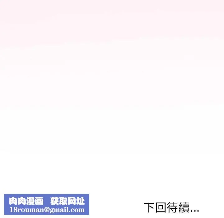 與初戀的以外同居第73話