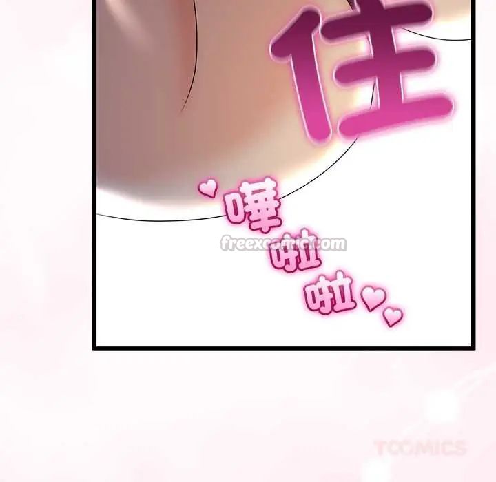 与初恋的以外同居第73話