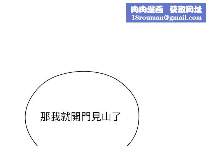 男以稀为贵第9話