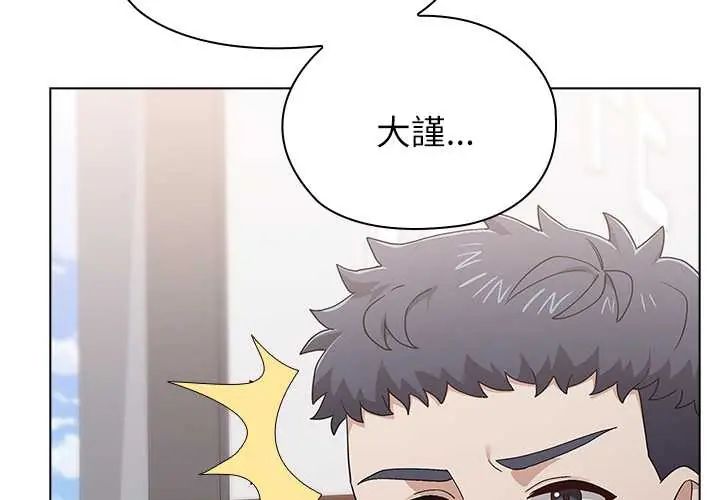 男以稀为贵第9話