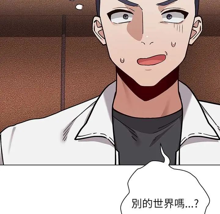 男以稀为贵第9話