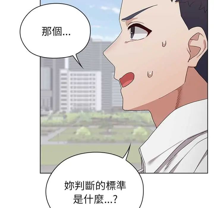 男以稀为贵第9話