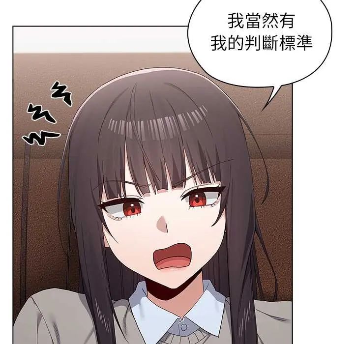 男以稀为贵第9話