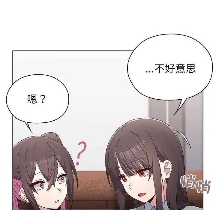 男以稀为贵第9話