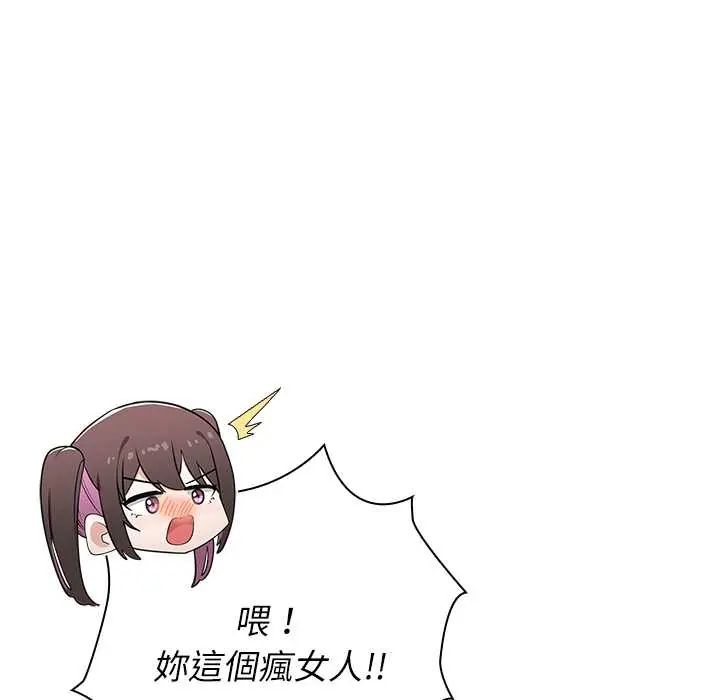 男以稀为贵第9話