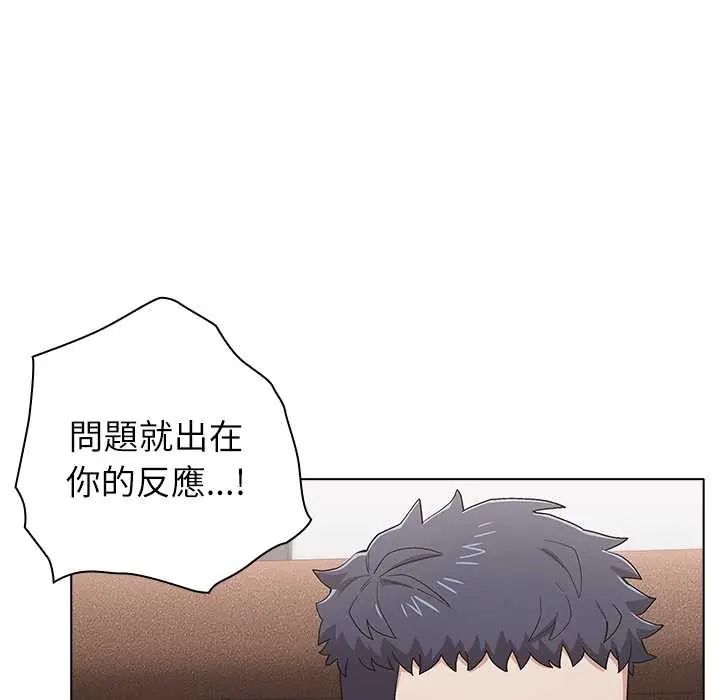 男以稀为贵第9話