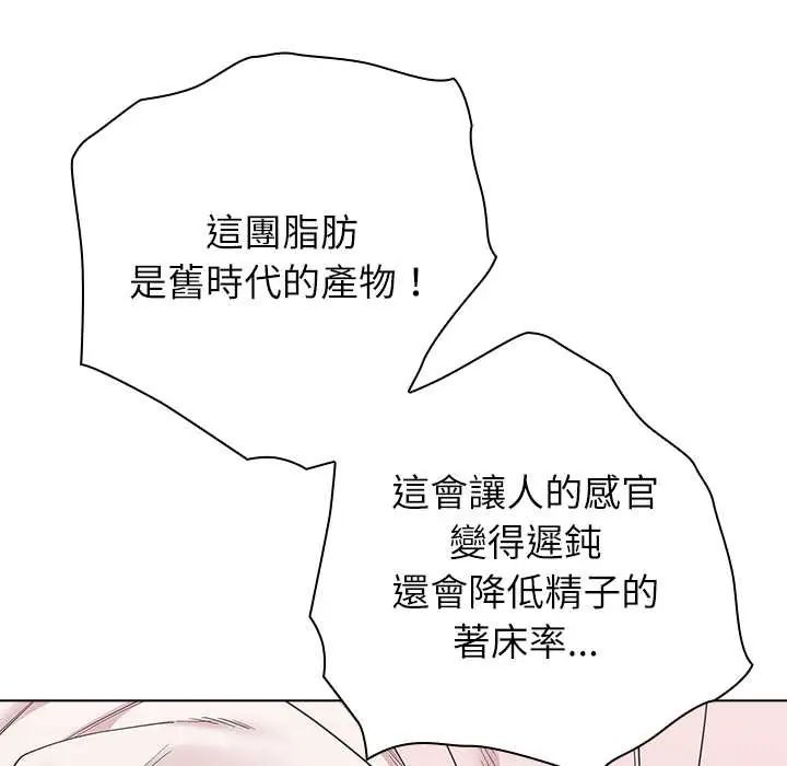 男以稀为贵第9話