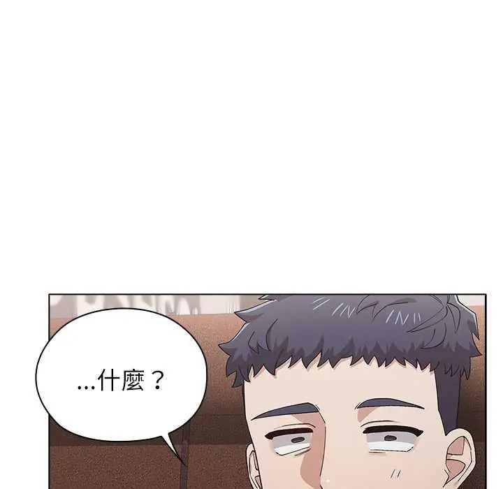 男以稀为贵第9話