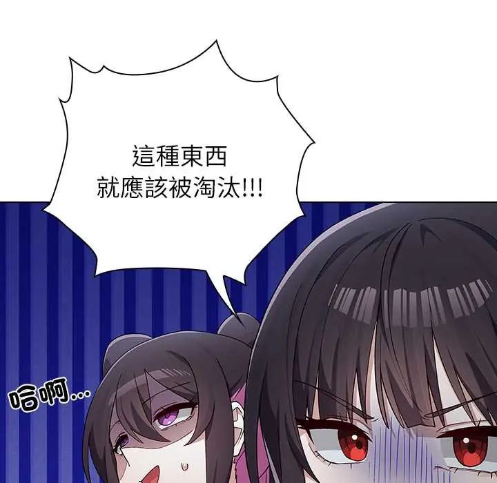 男以稀为贵第9話