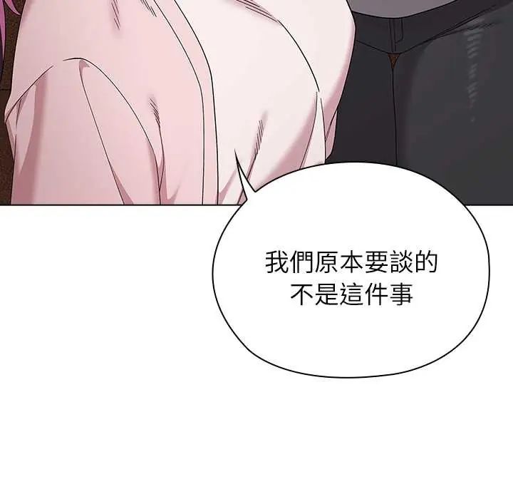 男以稀为贵第9話