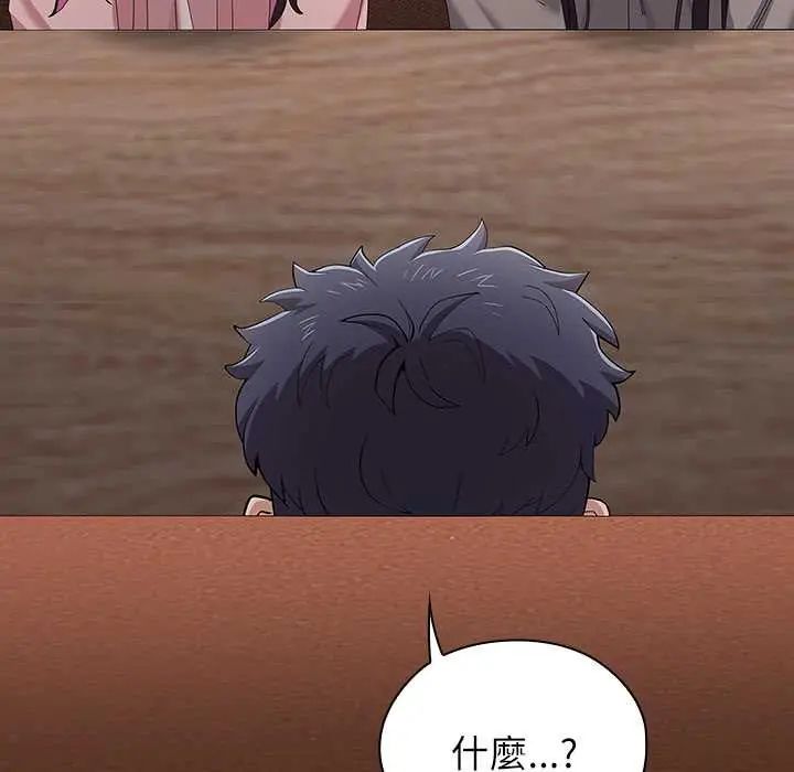 男以稀为贵第9話