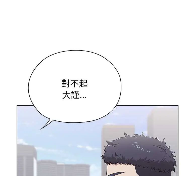 男以稀为贵第9話