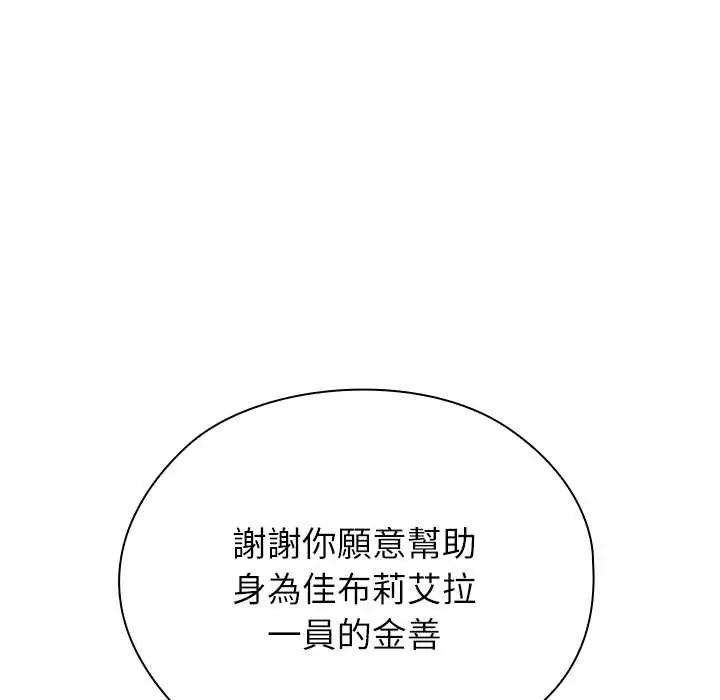 男以稀为贵第9話