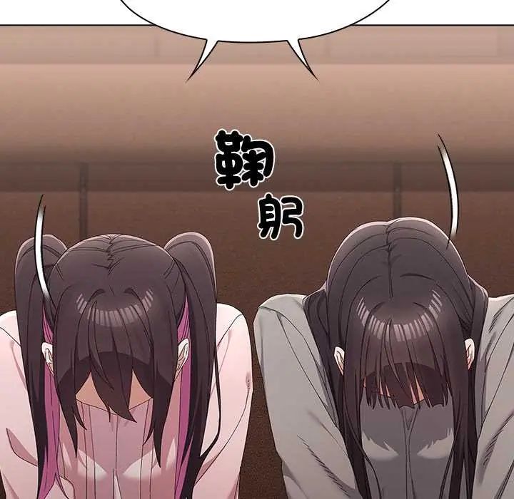 男以稀为贵第9話
