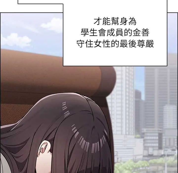男以稀为贵第9話