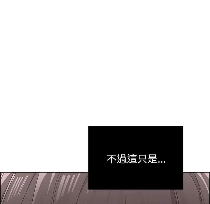 男以稀为贵第9話