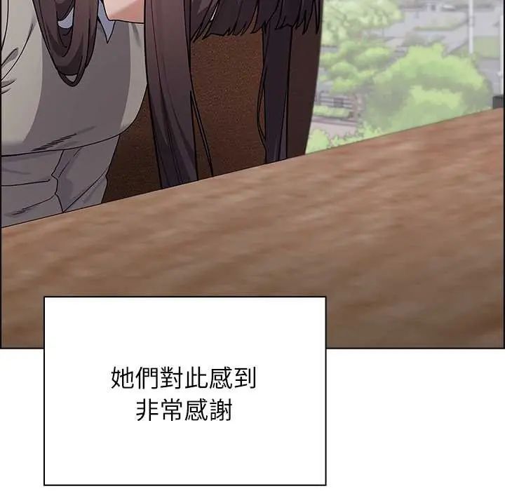 男以稀为贵第9話