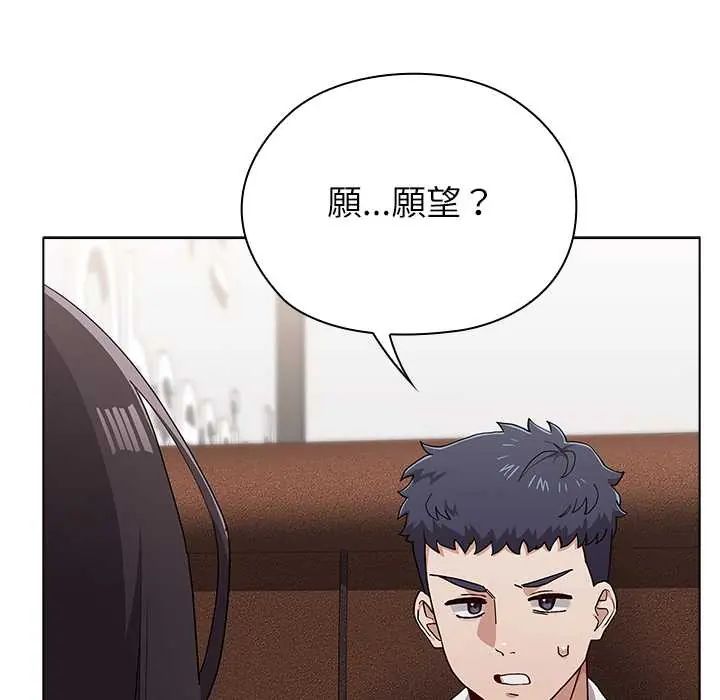 男以稀为贵第9話