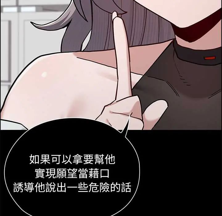 男以稀为贵第9話