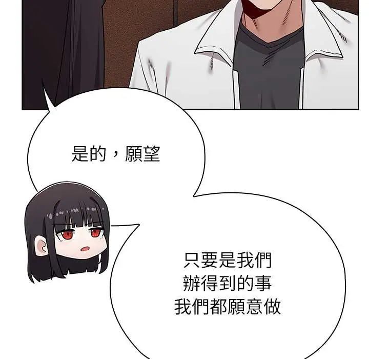 男以稀为贵第9話