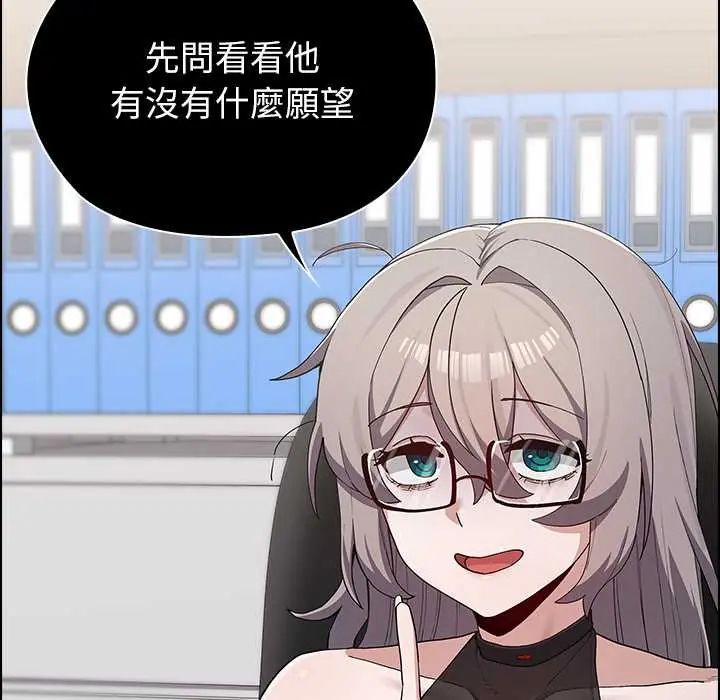男以稀为贵第9話