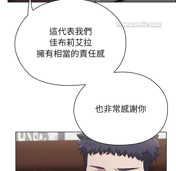 男以稀为贵第9話
