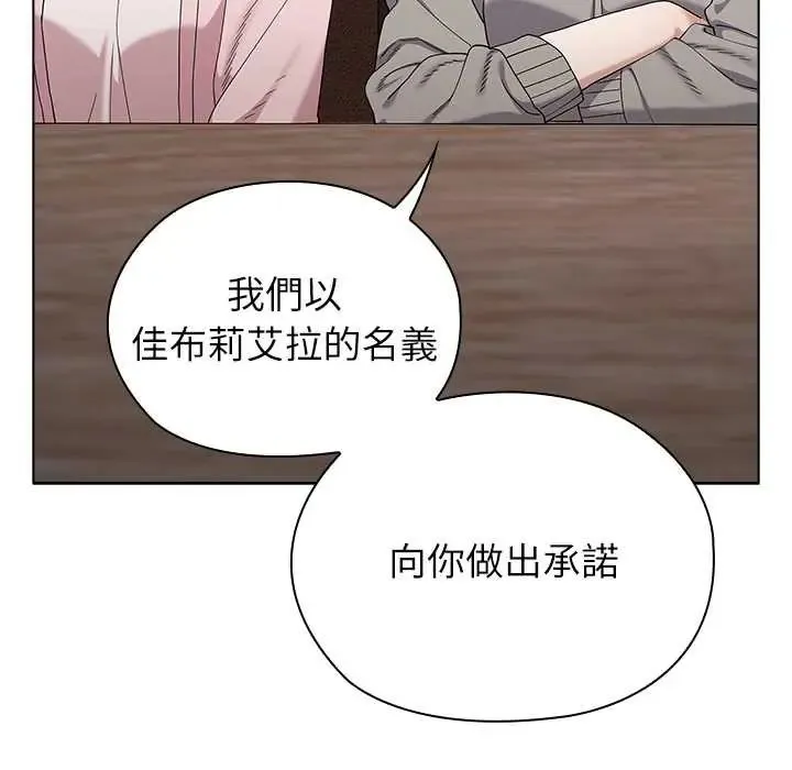 男以稀為貴第9話